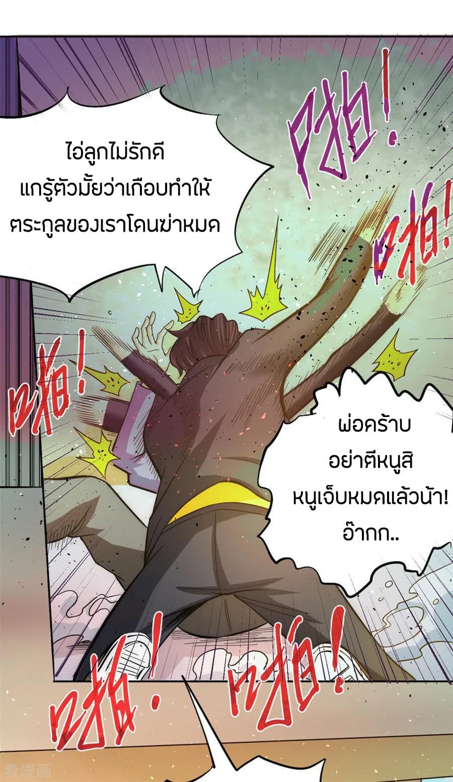 อ่าน God Emperor of The City