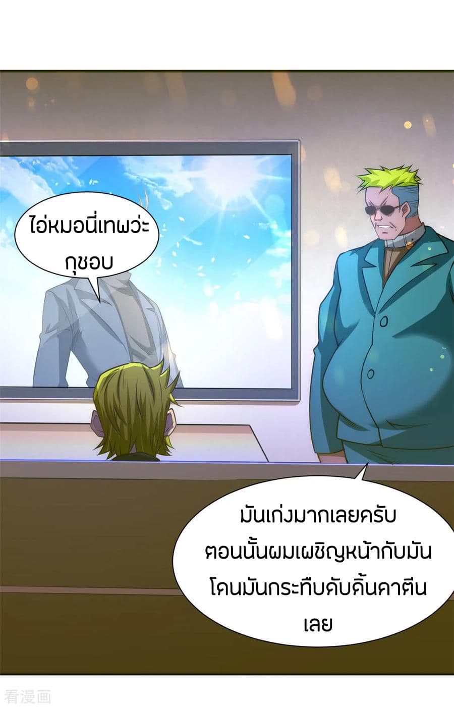 อ่าน God Emperor of The City