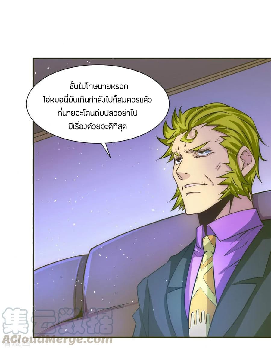 อ่าน God Emperor of The City