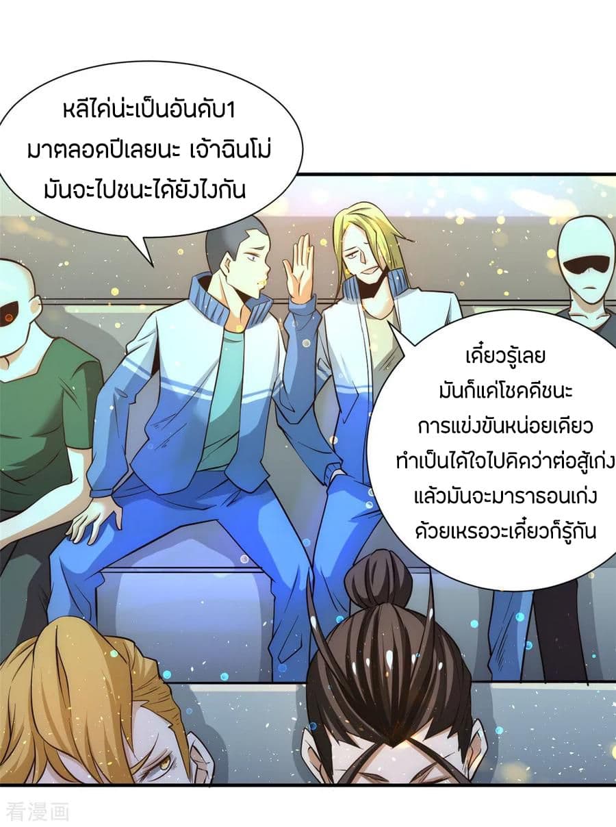 อ่าน God Emperor of The City