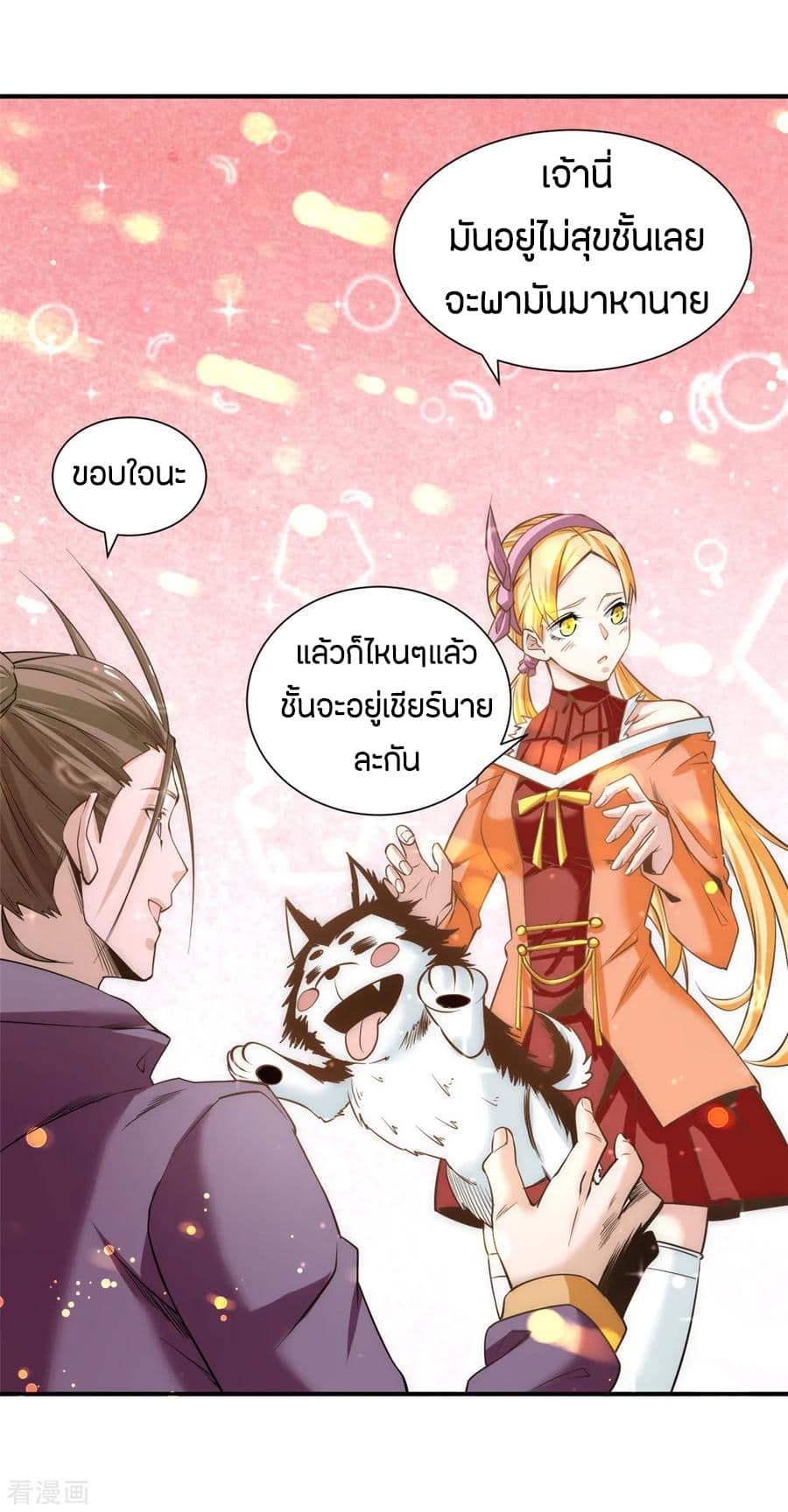 อ่าน God Emperor of The City