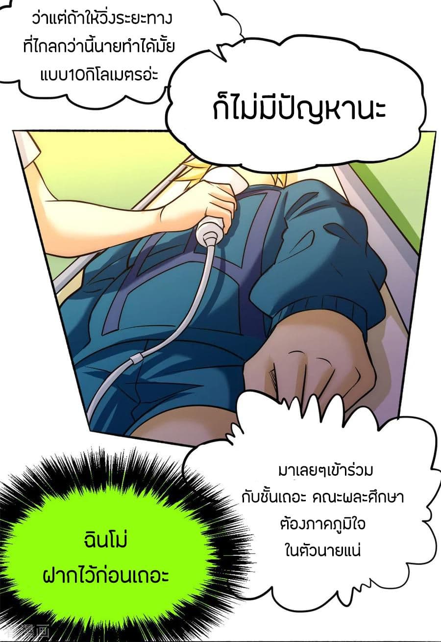 อ่าน God Emperor of The City