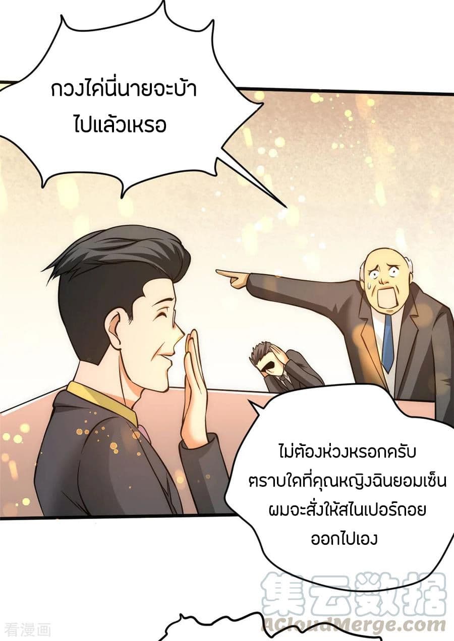 อ่าน God Emperor of The City