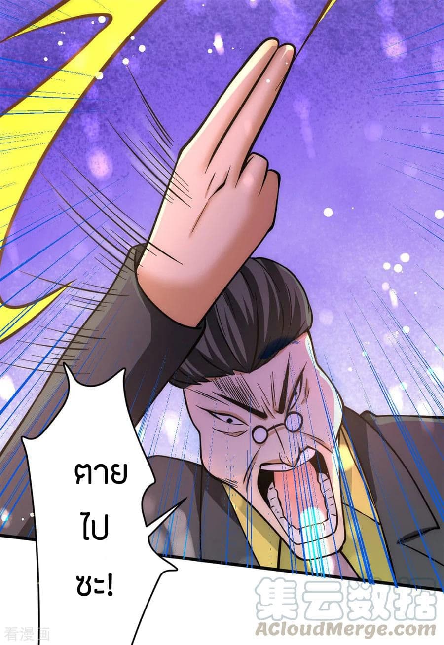 อ่าน God Emperor of The City