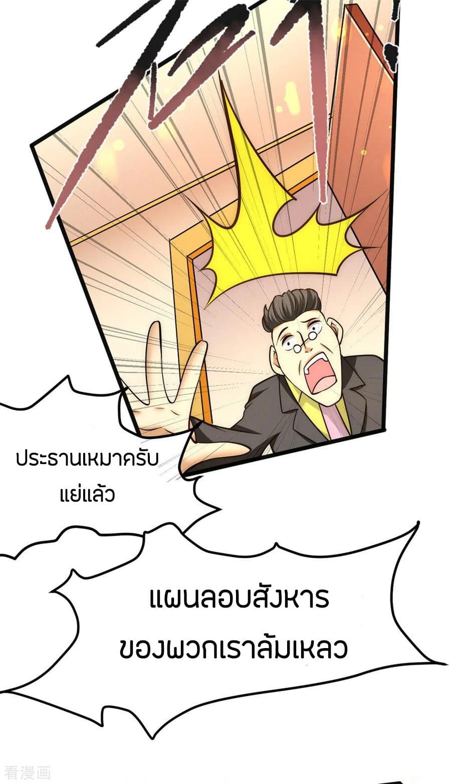 อ่าน God Emperor of The City