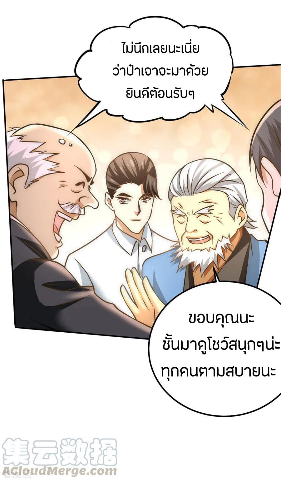 อ่าน God Emperor of The City