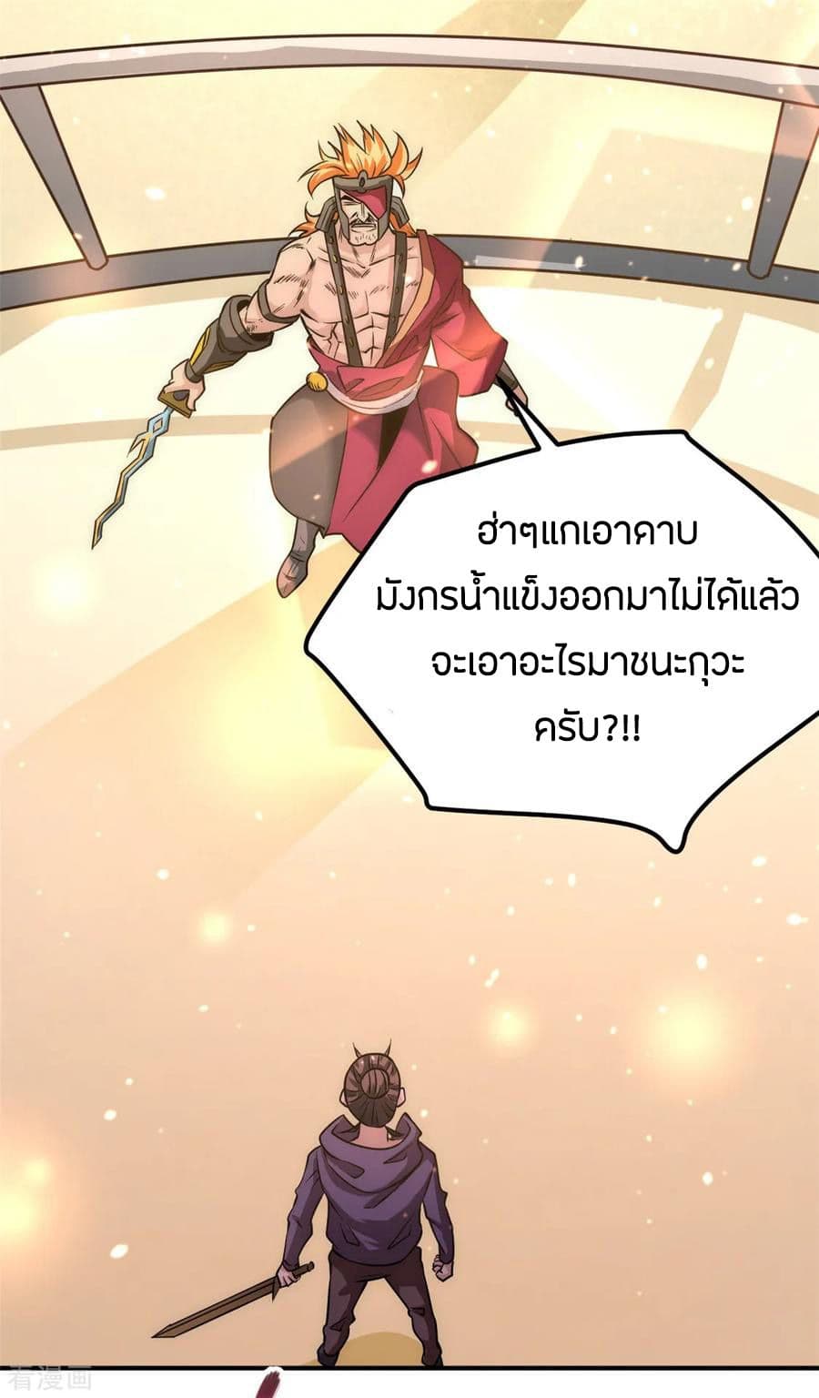 อ่าน God Emperor of The City