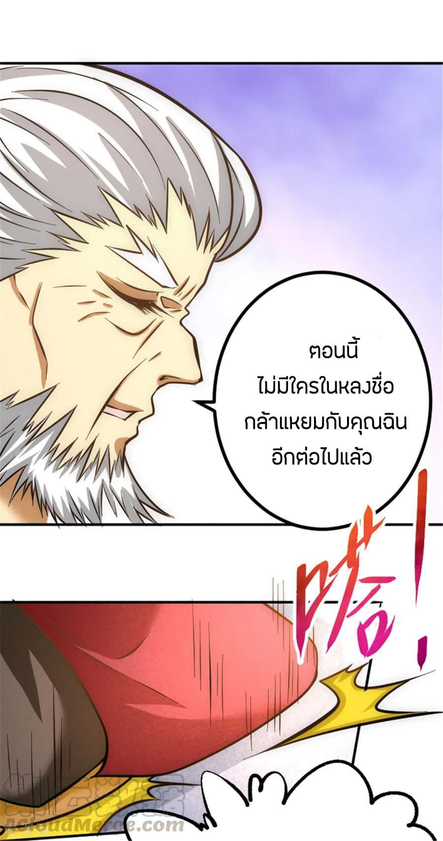 อ่าน God Emperor of The City