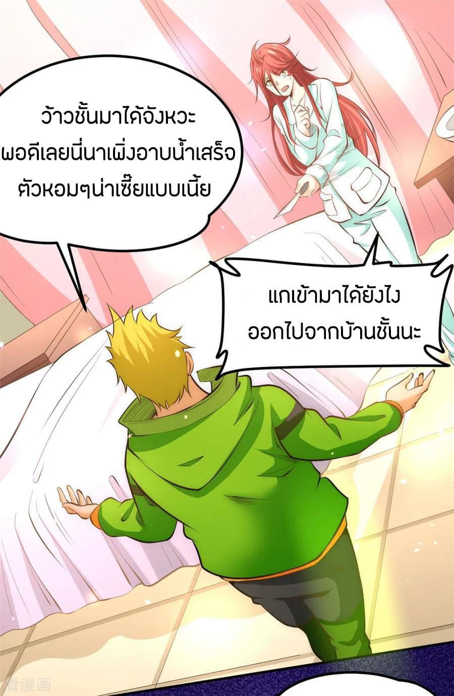 อ่าน God Emperor of The City