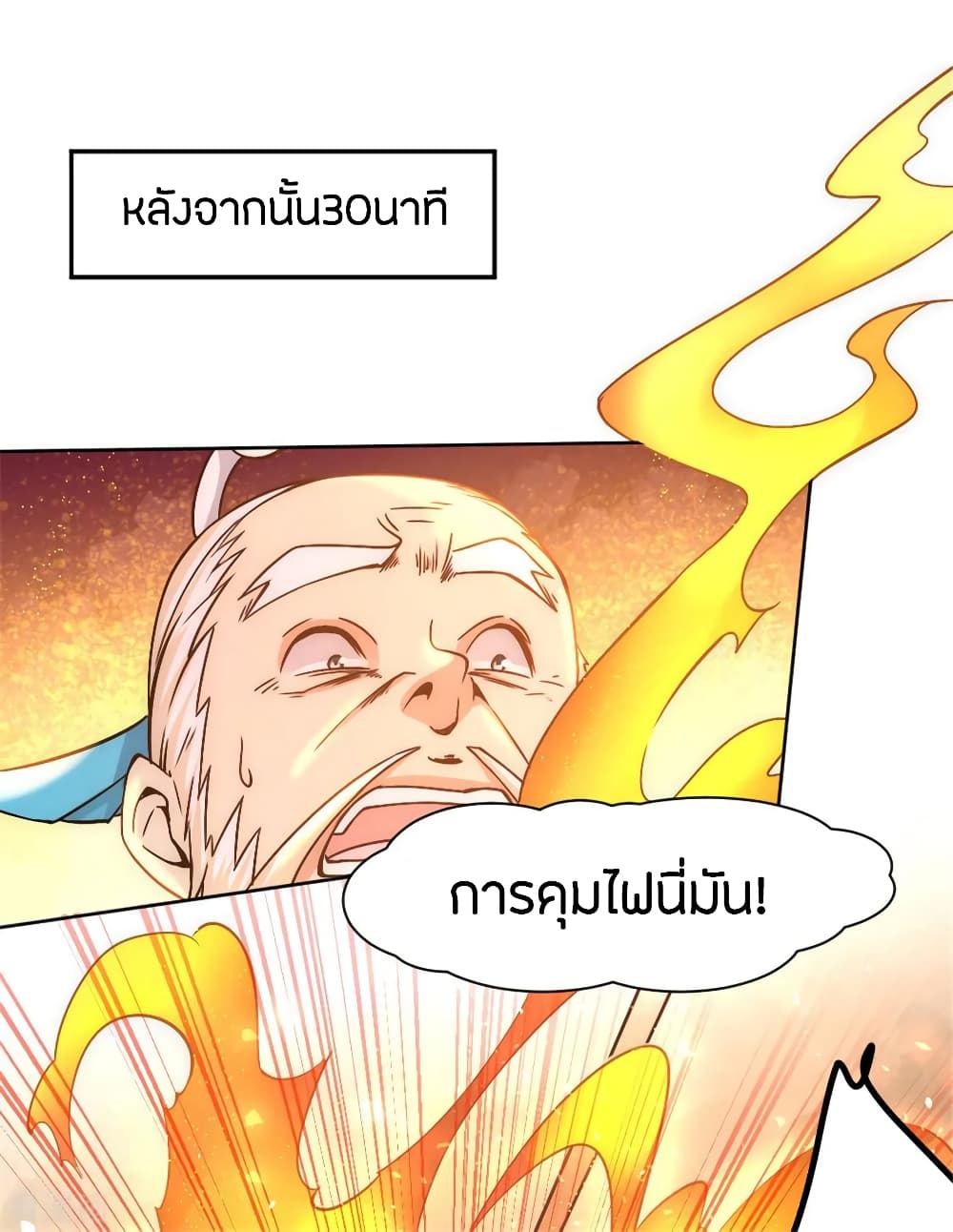 อ่าน God Emperor of The City