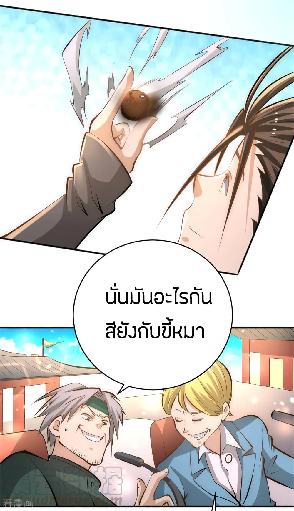 อ่าน God Emperor of The City