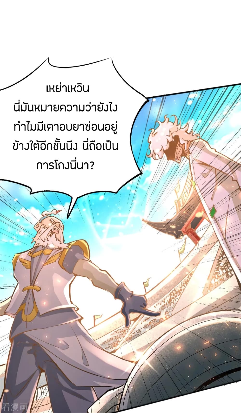 อ่าน God Emperor of The City