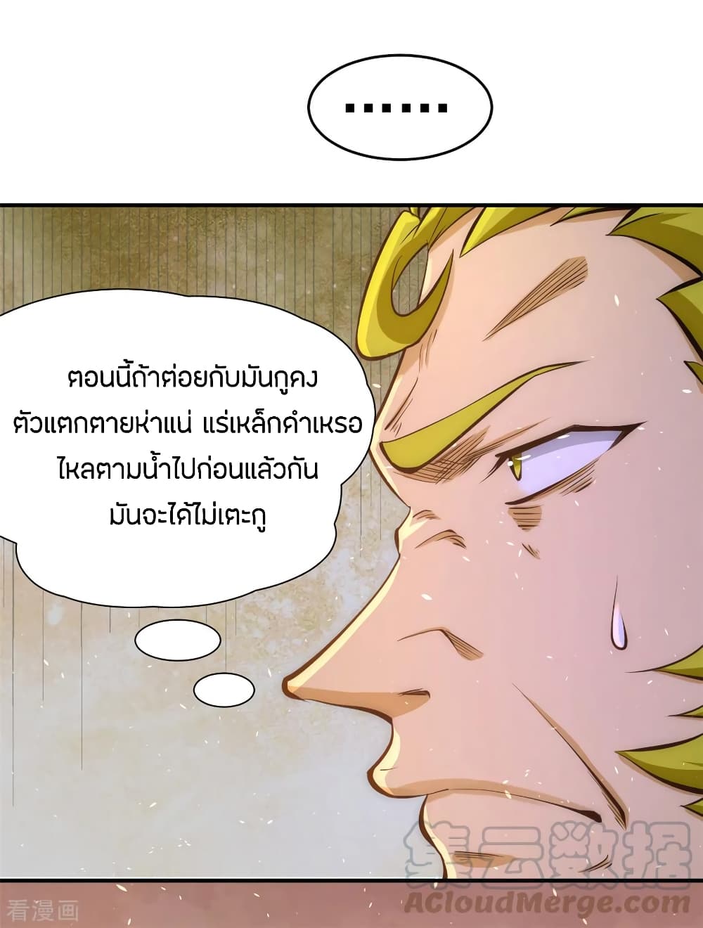 อ่าน God Emperor of The City