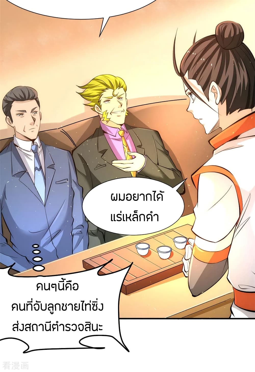 อ่าน God Emperor of The City