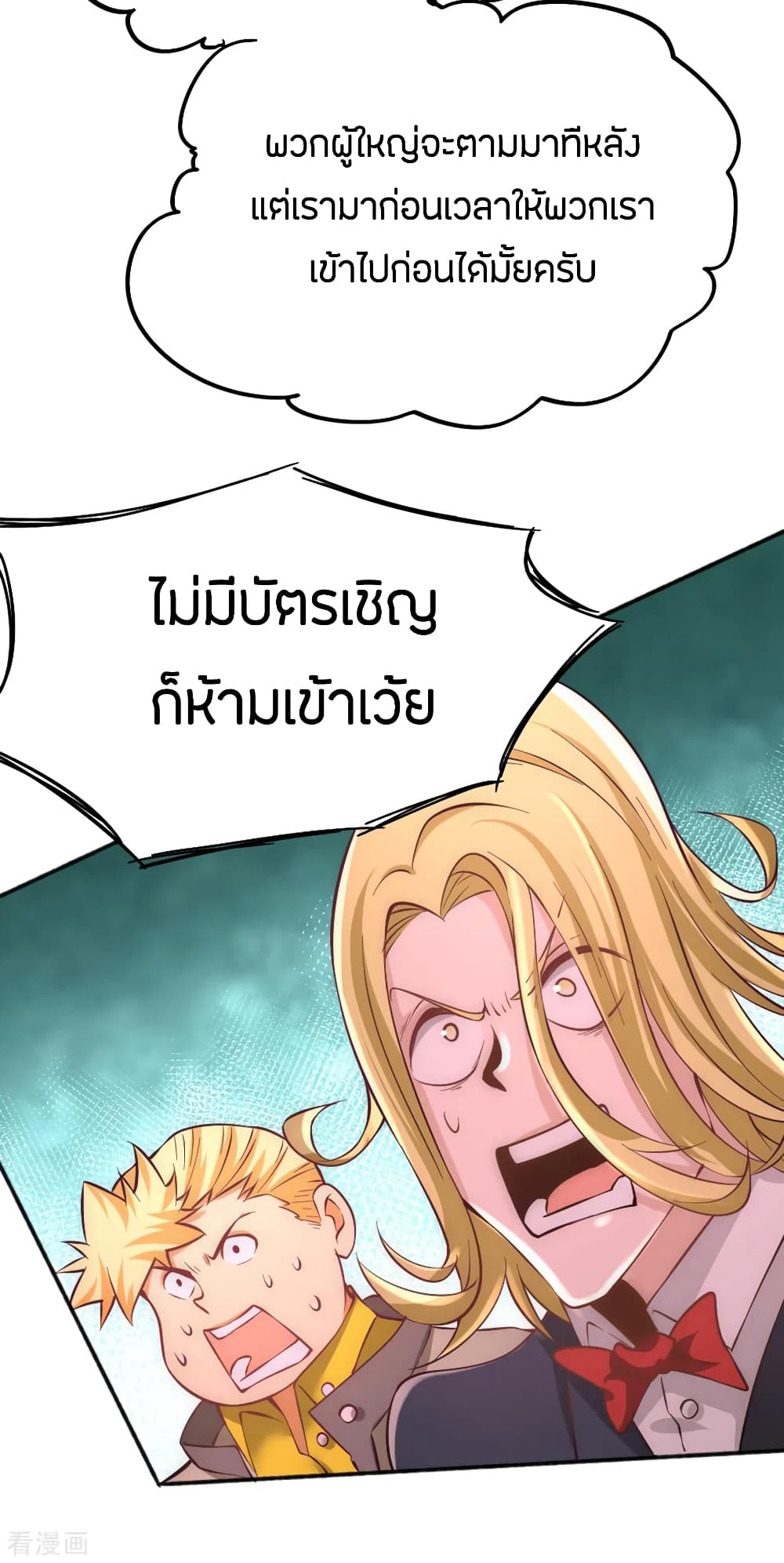 อ่าน God Emperor of The City