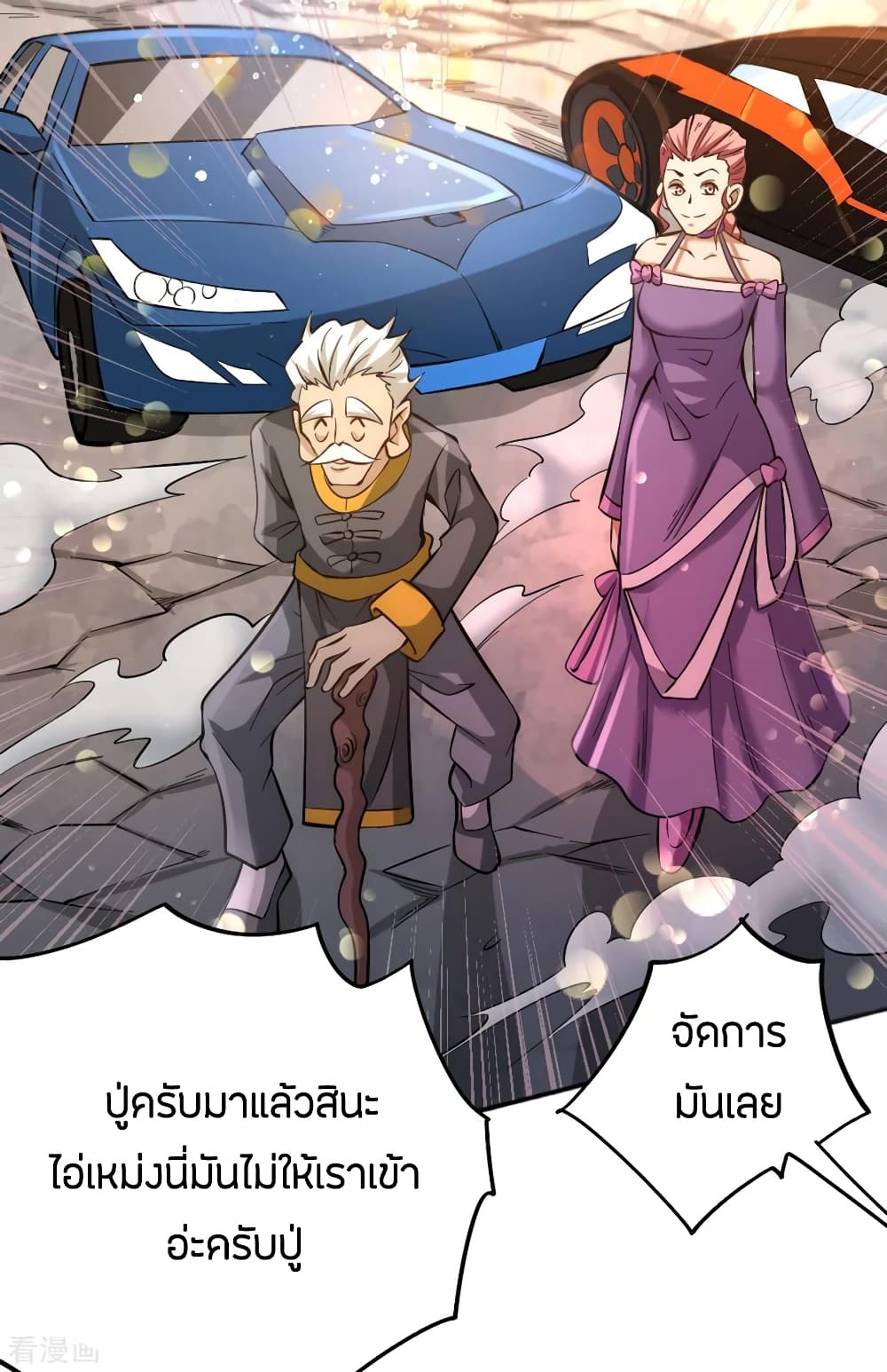 อ่าน God Emperor of The City