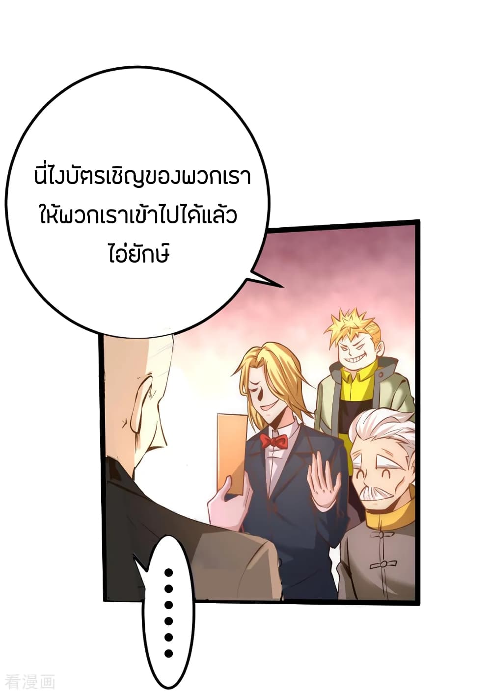 อ่าน God Emperor of The City