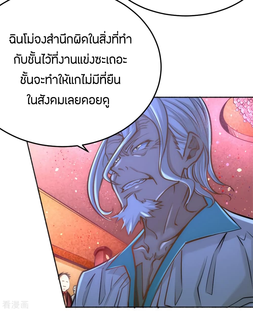 อ่าน God Emperor of The City