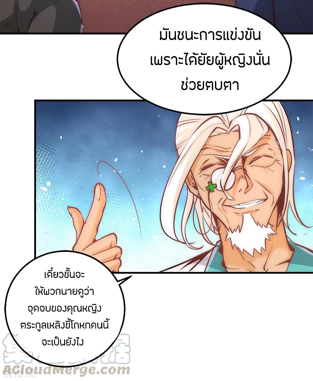 อ่าน God Emperor of The City