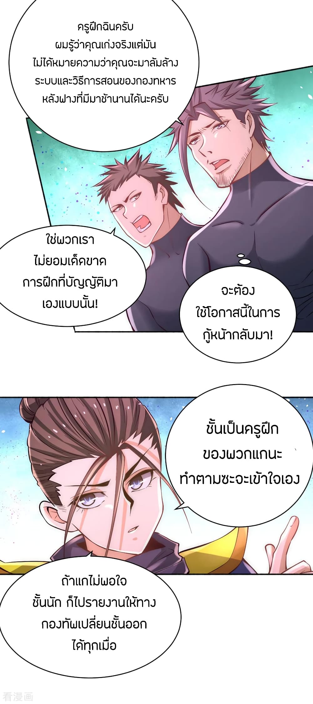 อ่าน God Emperor of The City