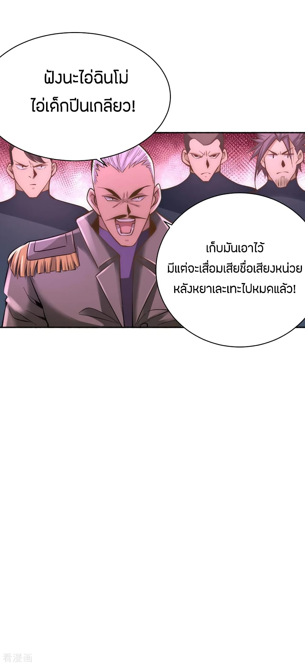 อ่าน God Emperor of The City