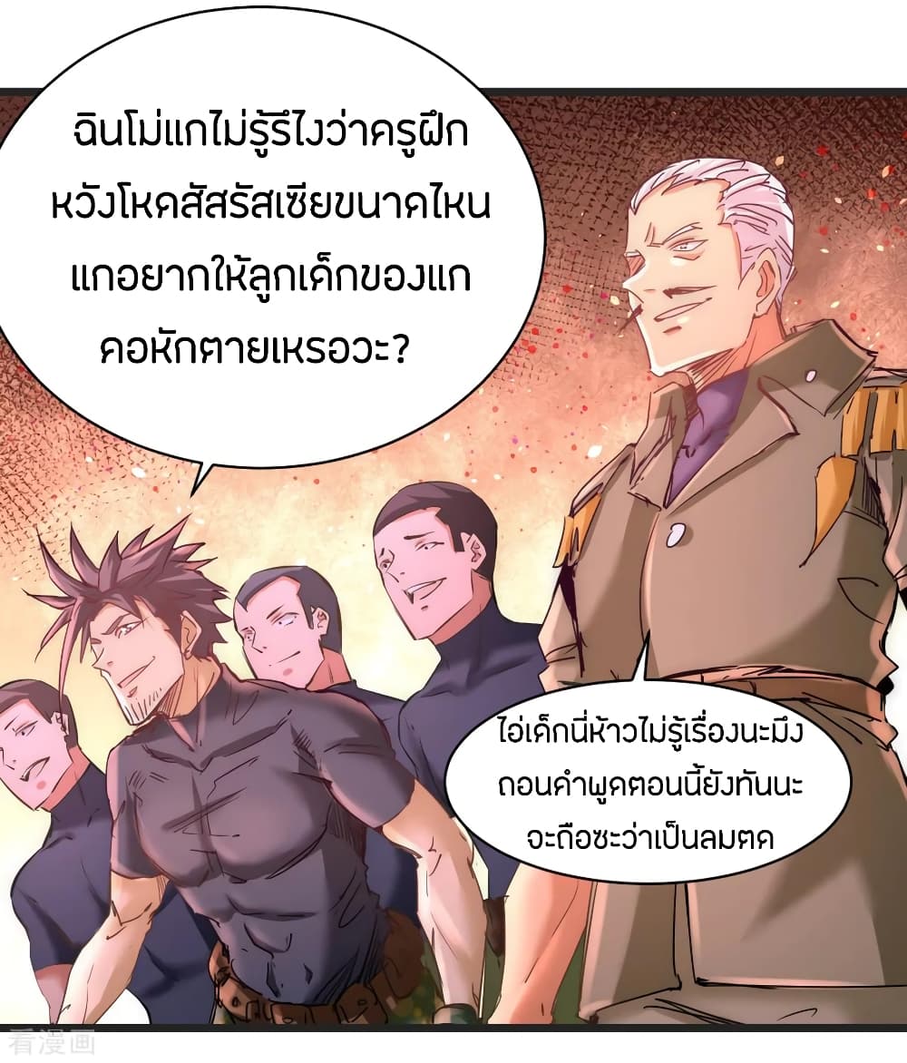 อ่าน God Emperor of The City