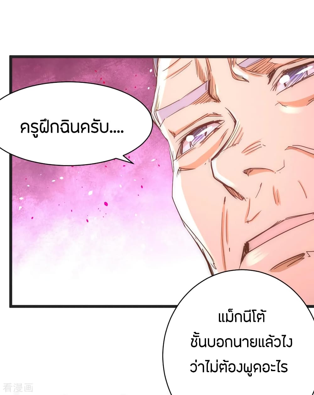 อ่าน God Emperor of The City