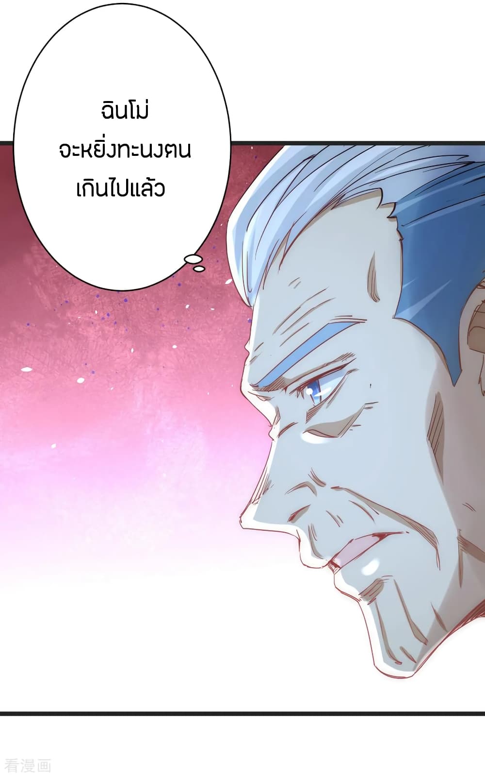 อ่าน God Emperor of The City