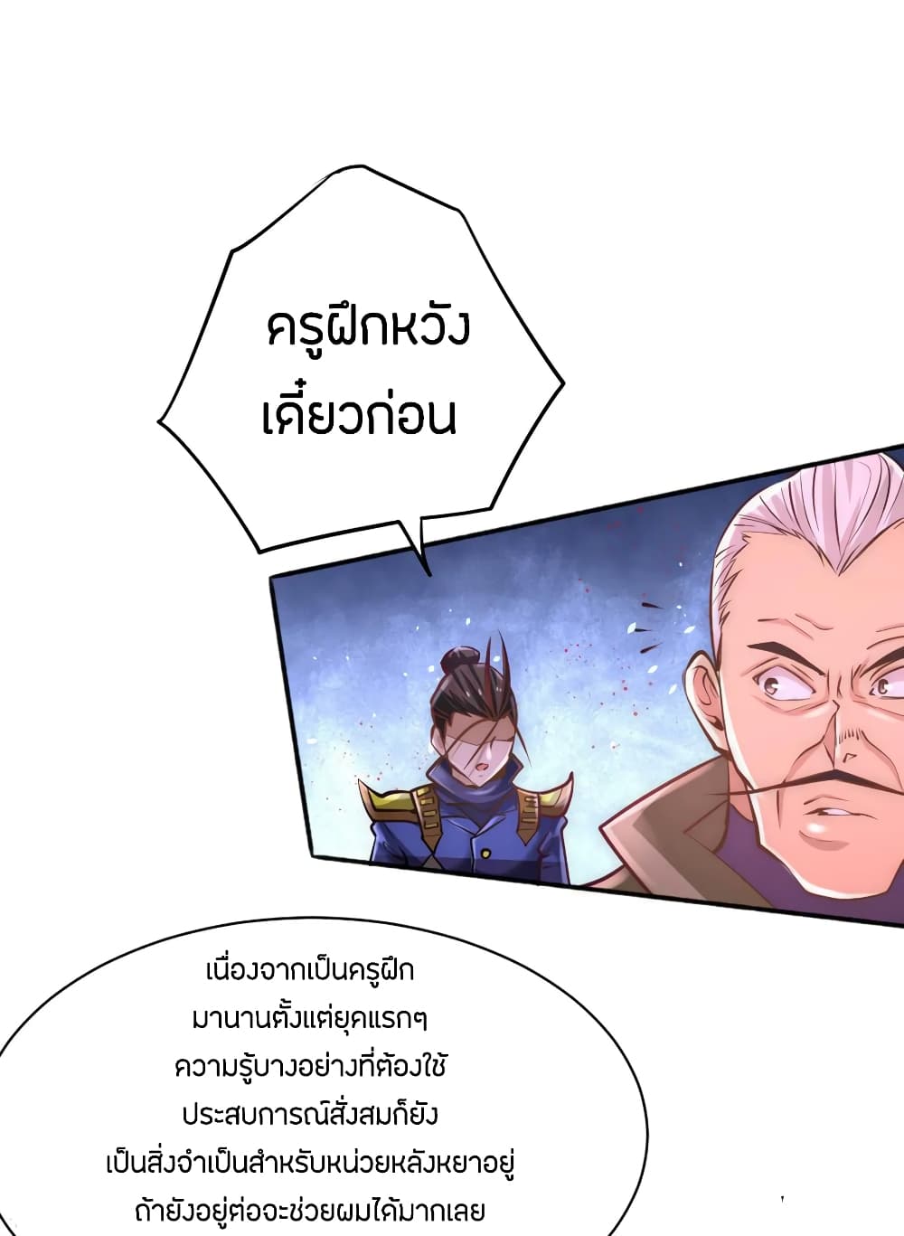 อ่าน God Emperor of The City