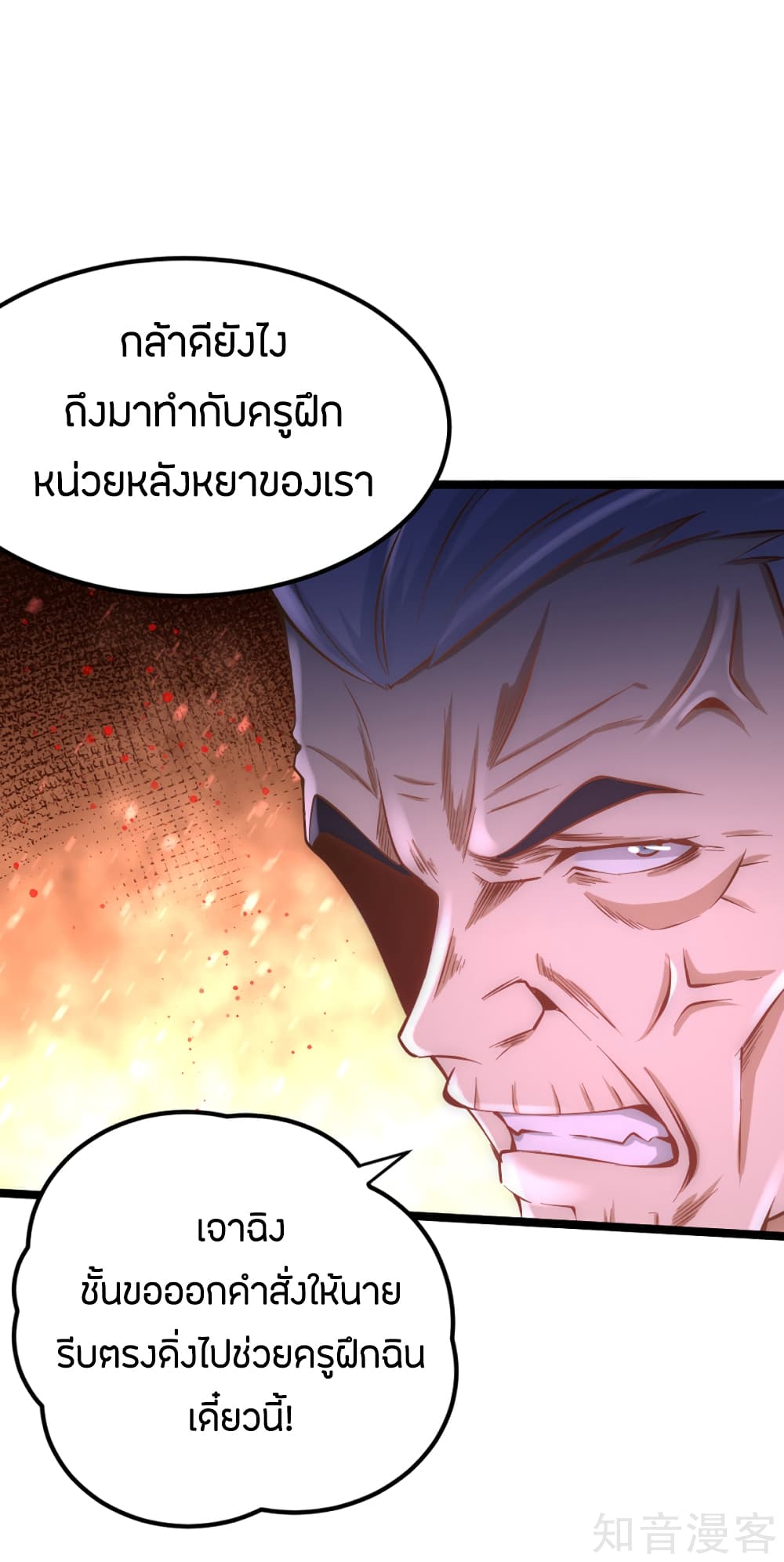 อ่าน God Emperor of The City