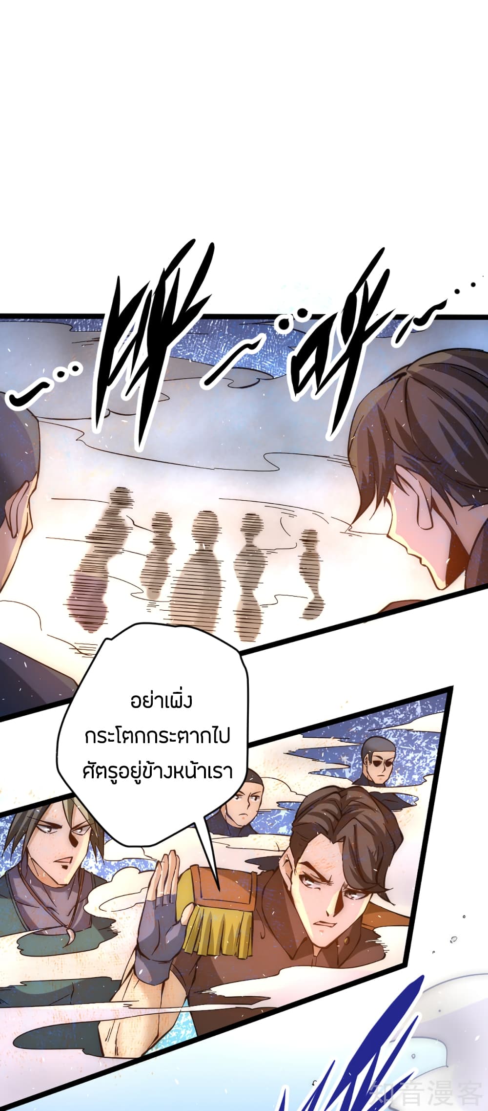 อ่าน God Emperor of The City