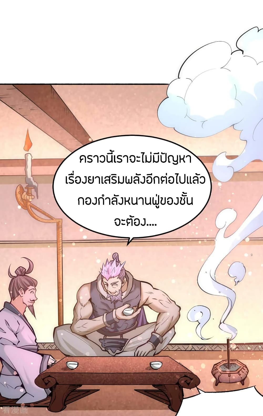 อ่าน God Emperor of The City