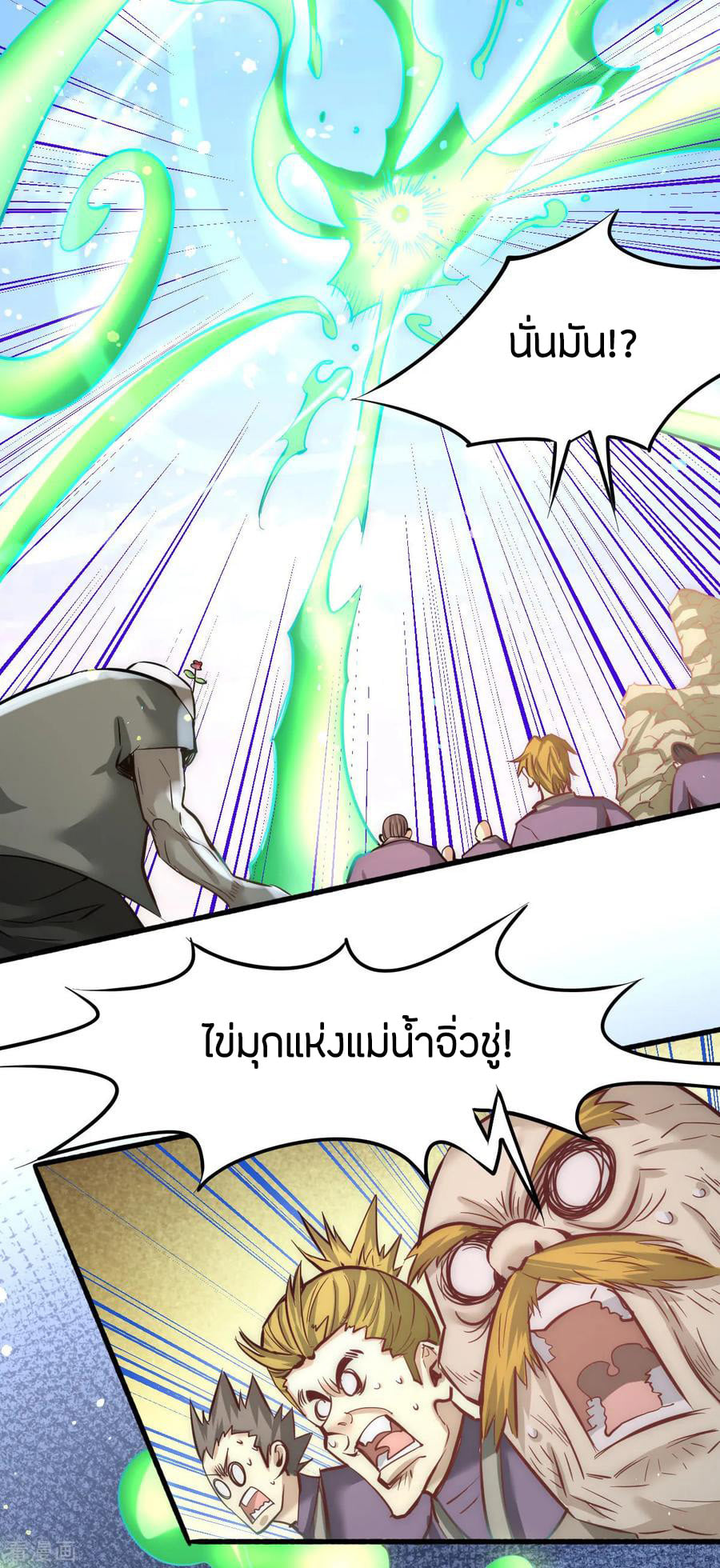 อ่าน God Emperor of The City