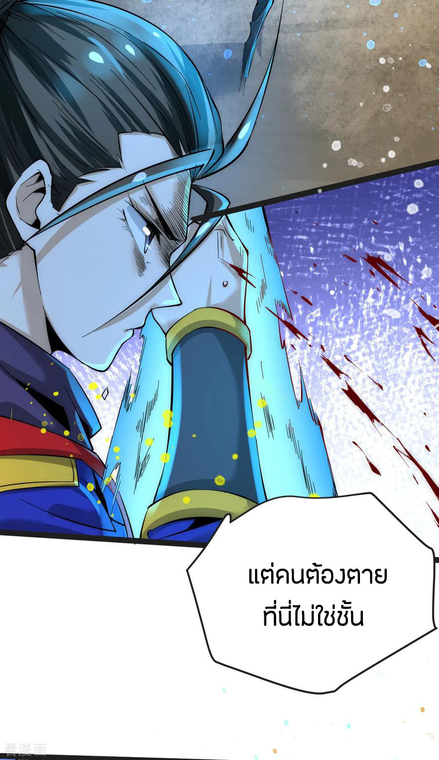 อ่าน God Emperor of The City