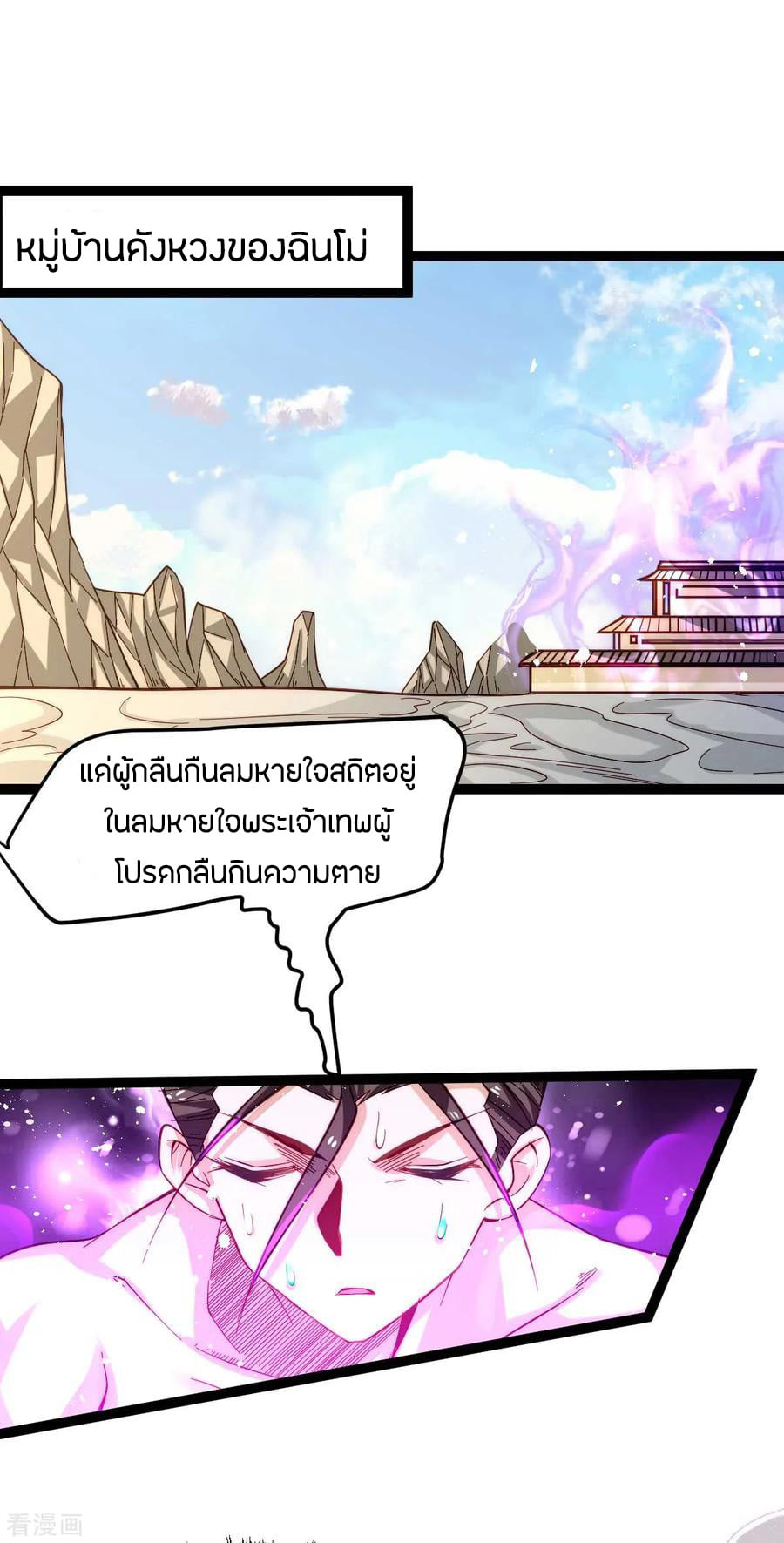 อ่าน God Emperor of The City