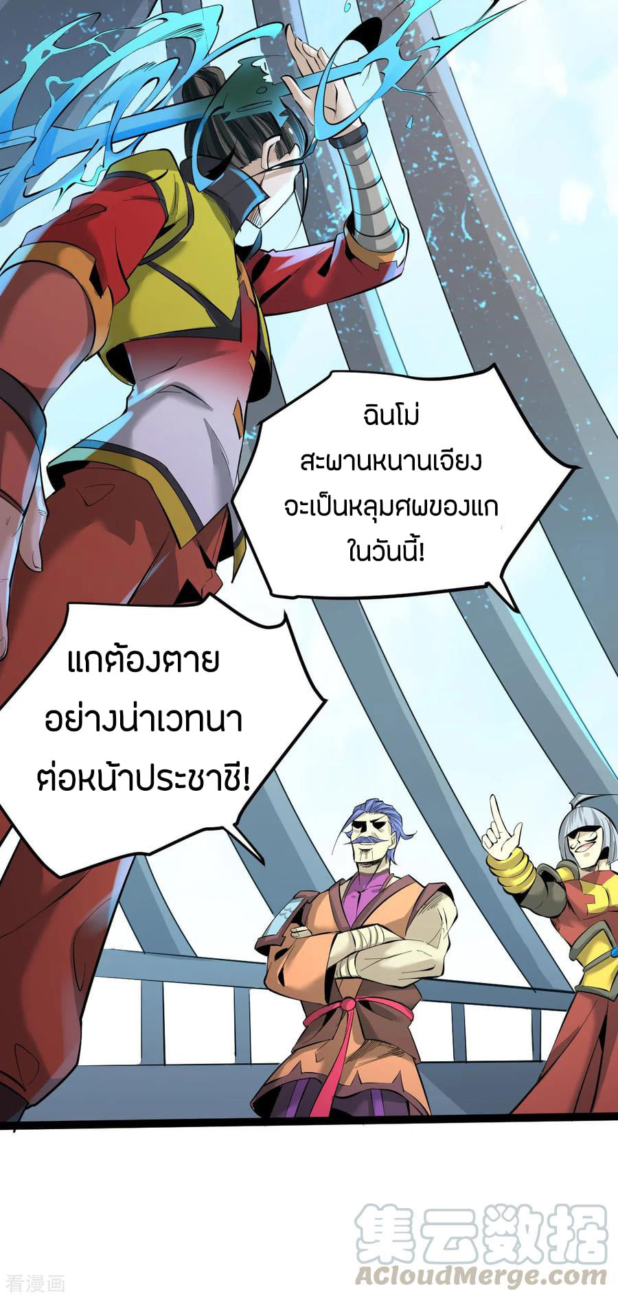 อ่าน God Emperor of The City