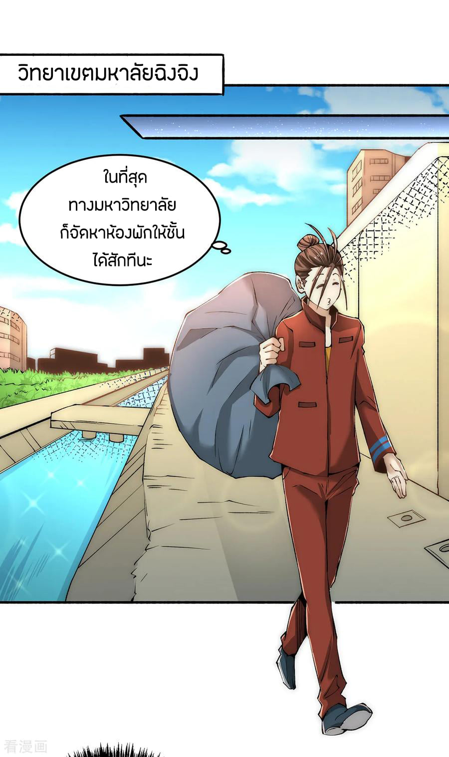 อ่าน God Emperor of The City