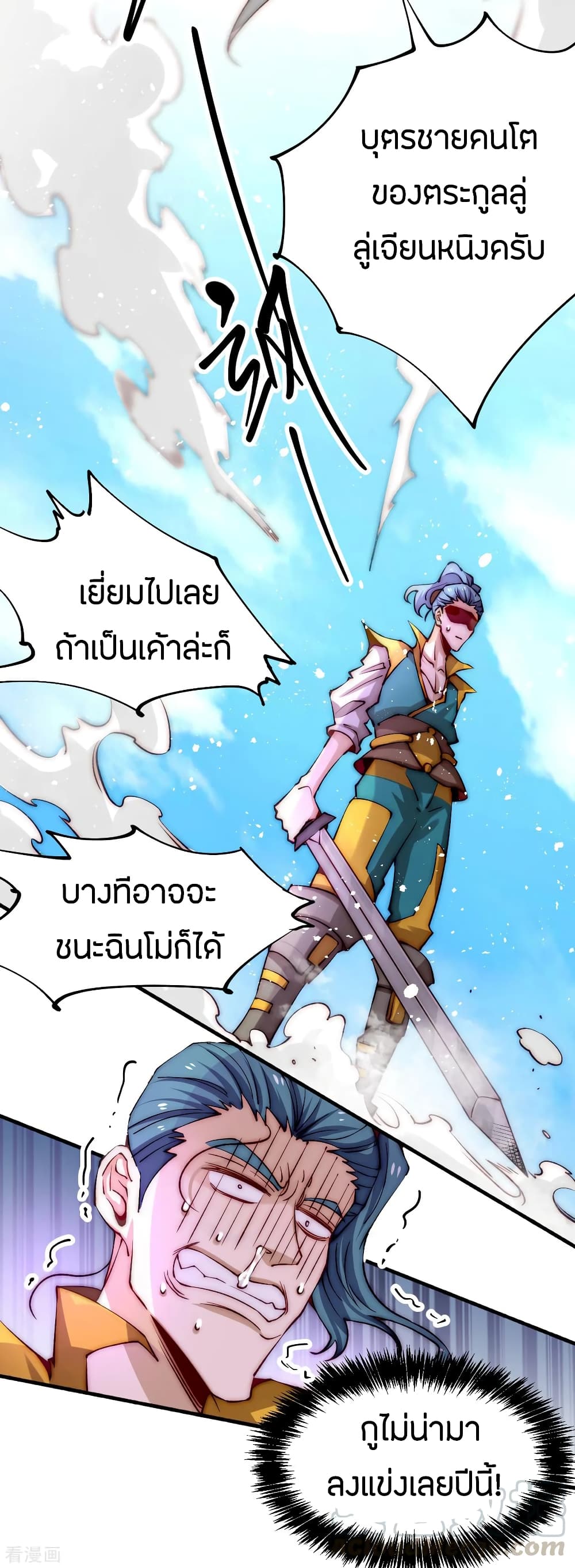 อ่าน God Emperor of The City