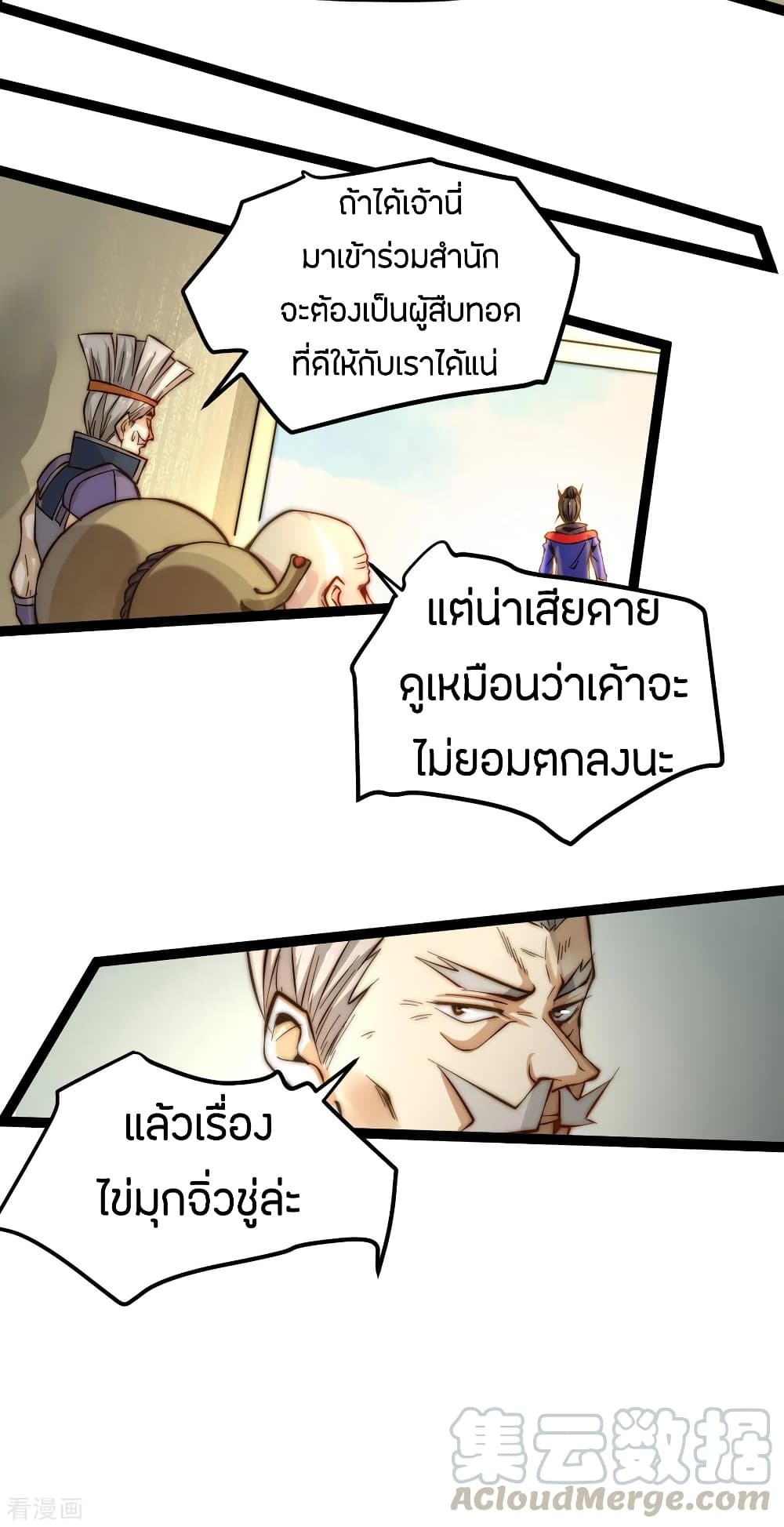 อ่าน God Emperor of The City