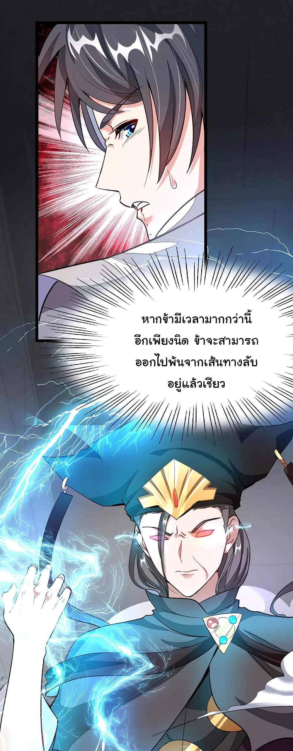 อ่าน Nine Sun God King