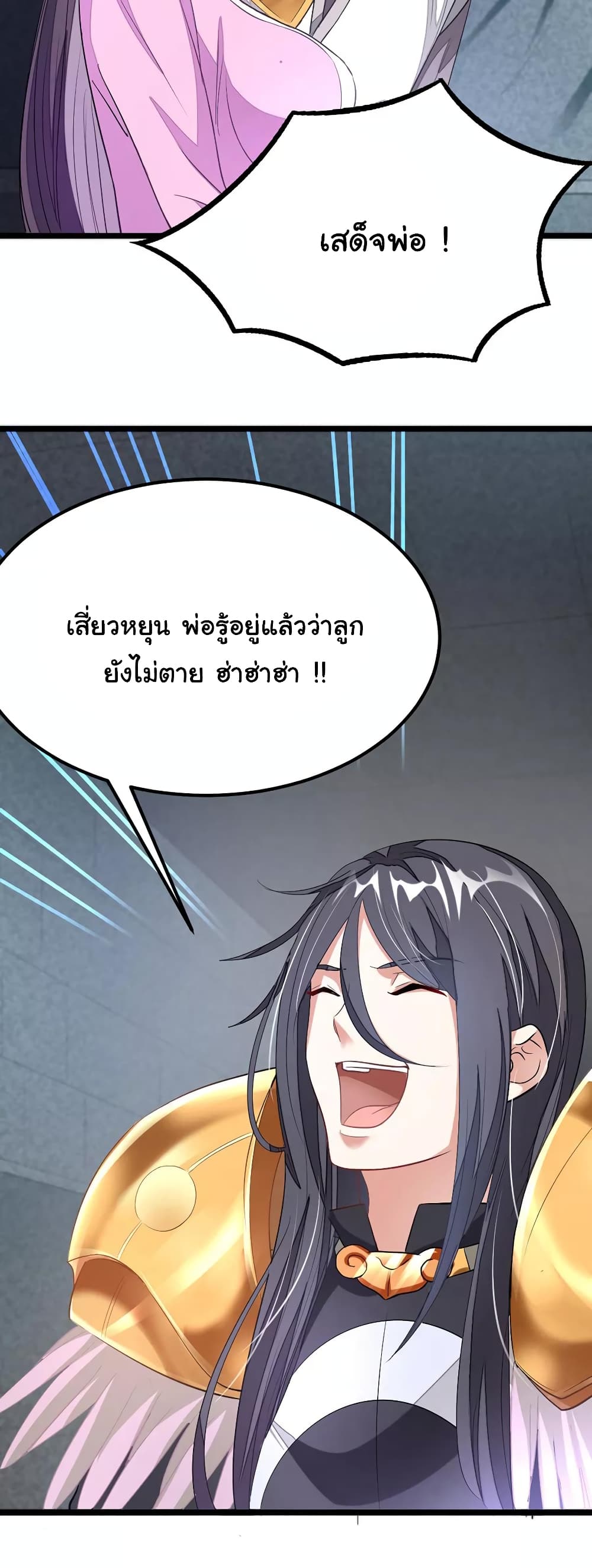 อ่าน Nine Sun God King