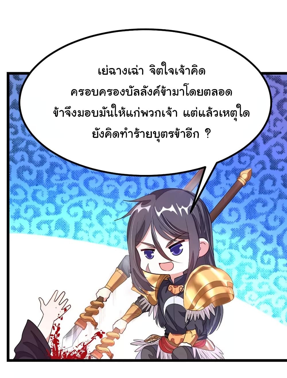 อ่าน Nine Sun God King