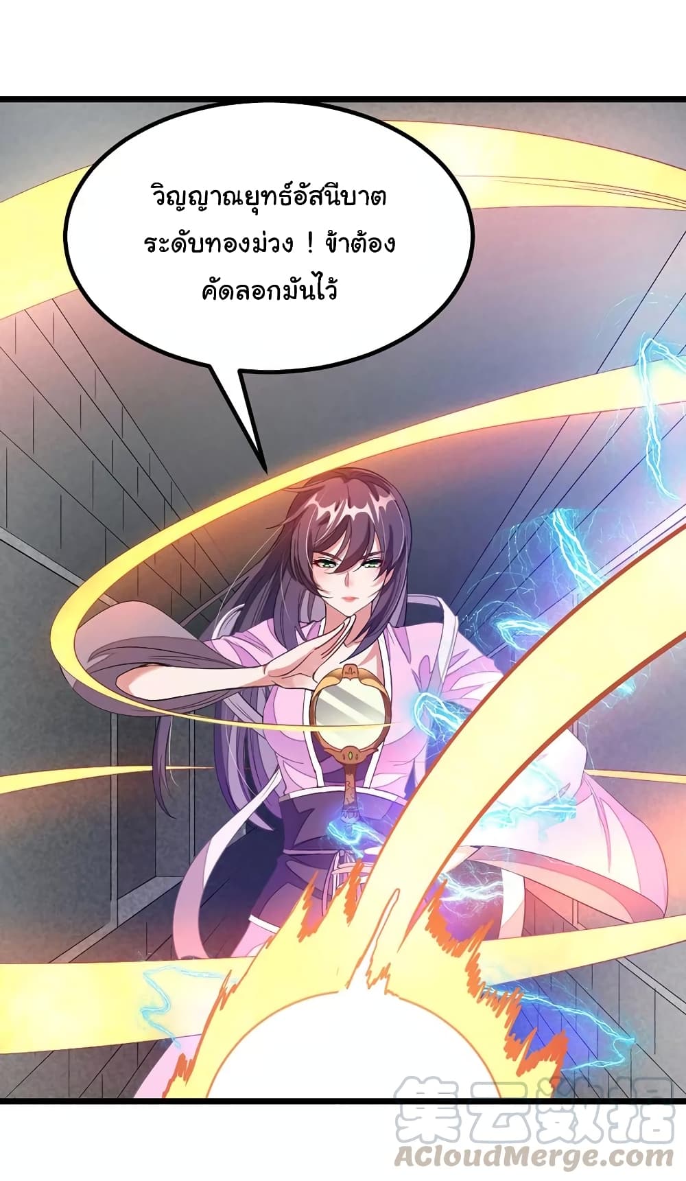 อ่าน Nine Sun God King