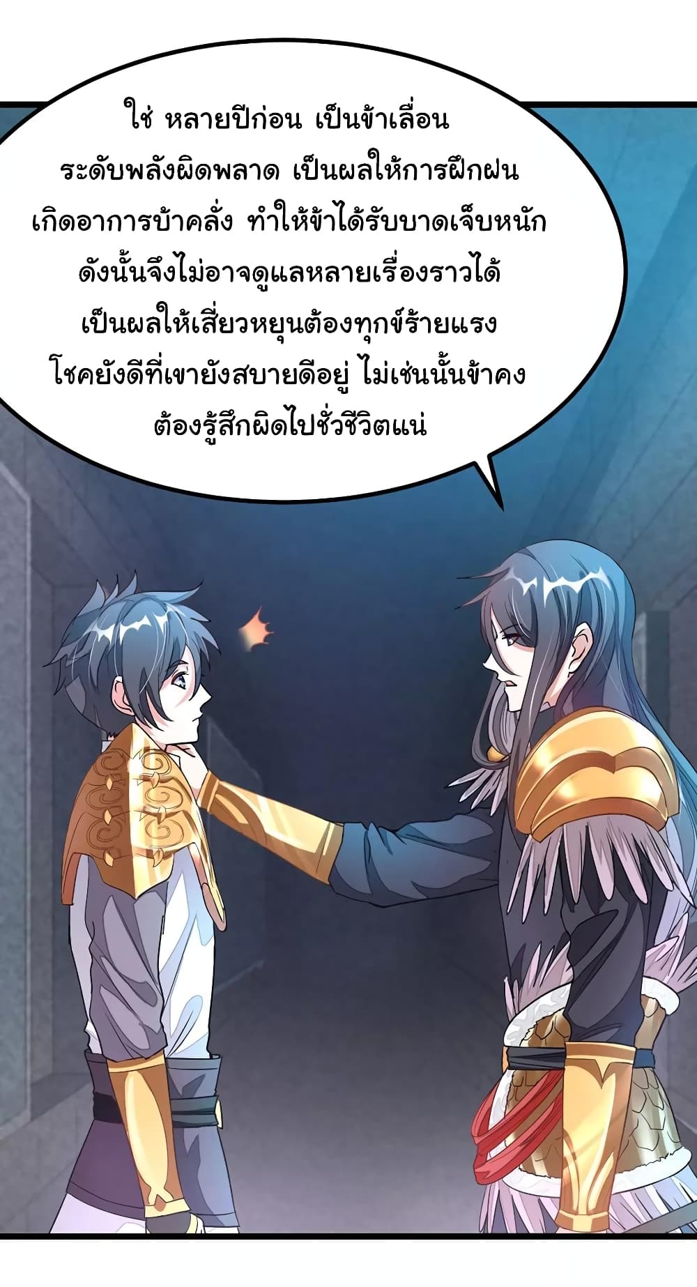 อ่าน Nine Sun God King