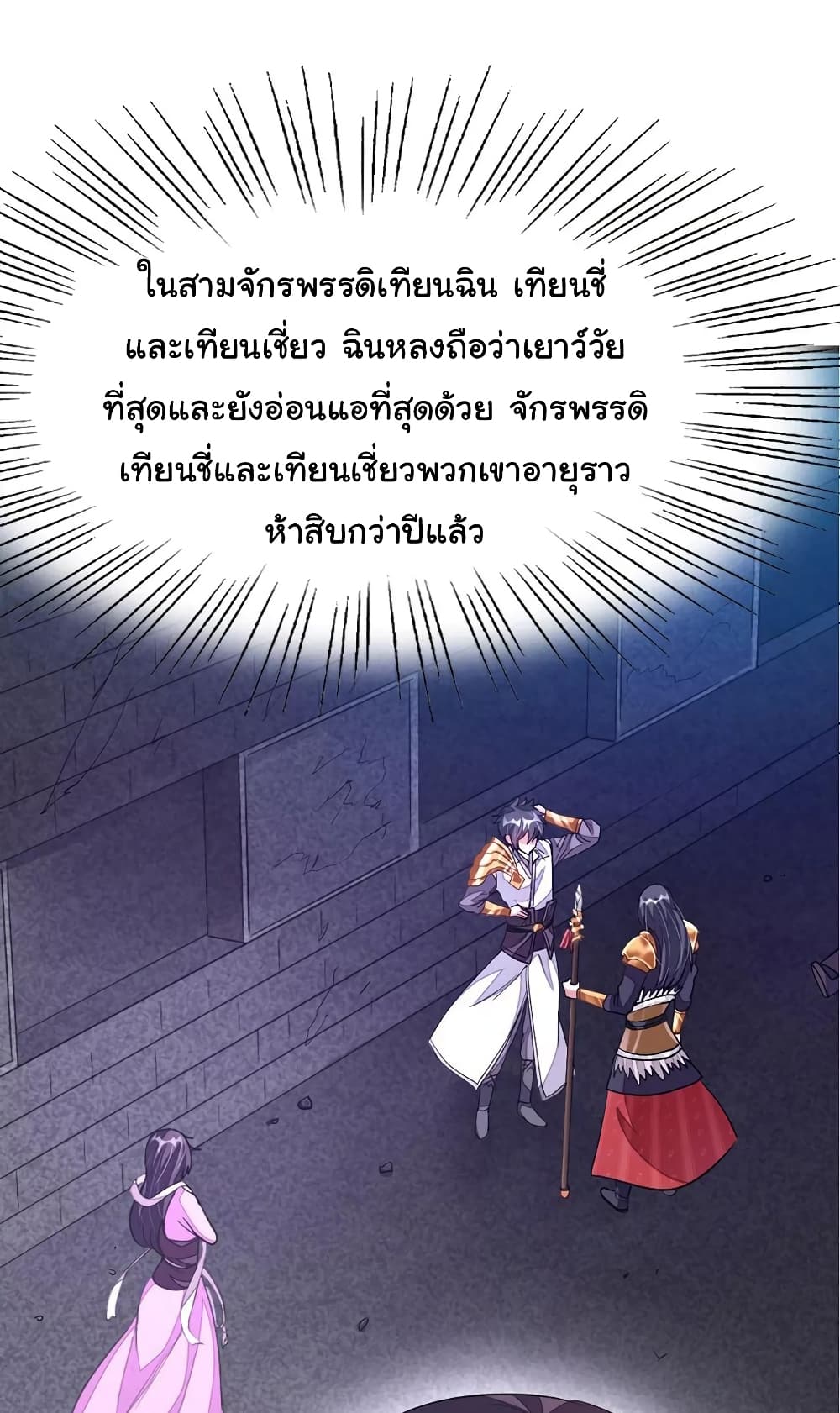 อ่าน Nine Sun God King