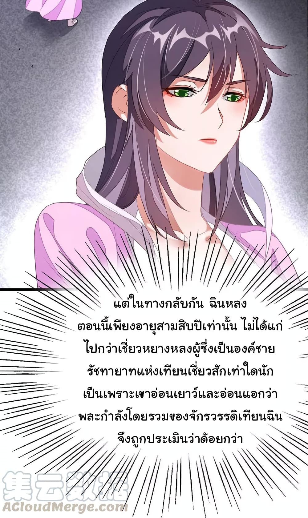 อ่าน Nine Sun God King