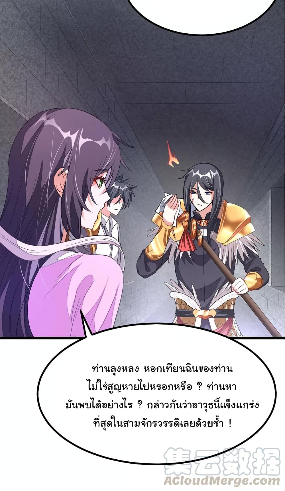 อ่าน Nine Sun God King