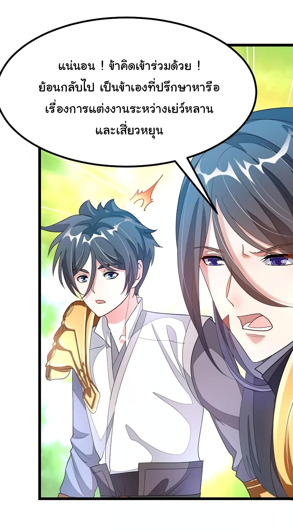 อ่าน Nine Sun God King