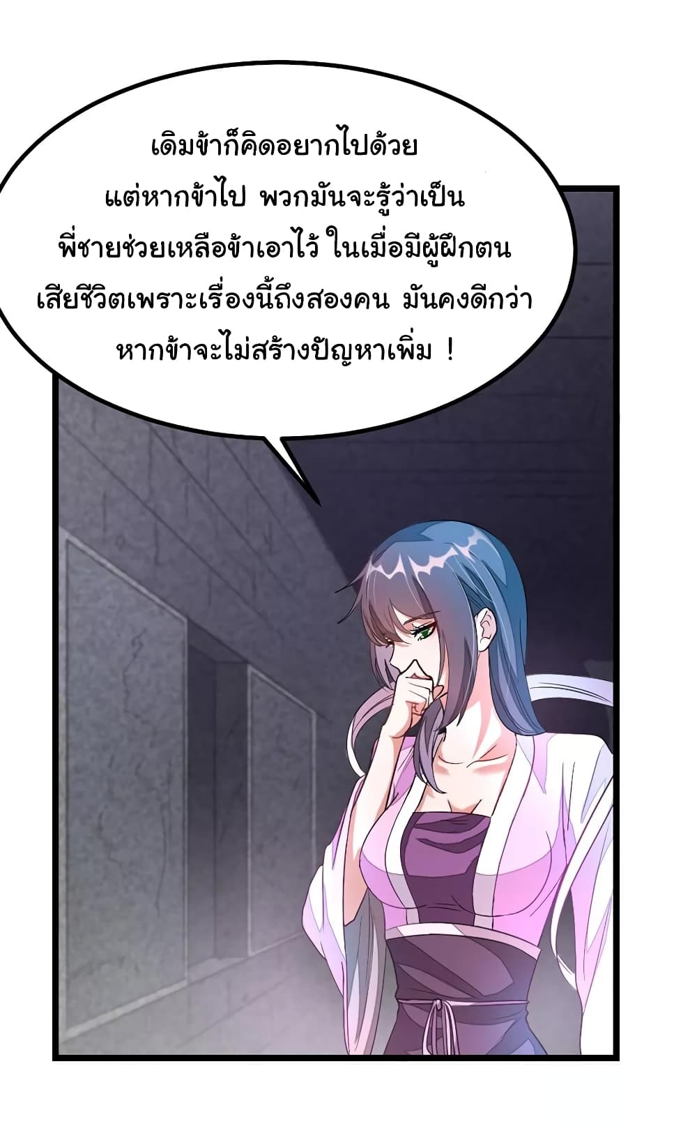 อ่าน Nine Sun God King