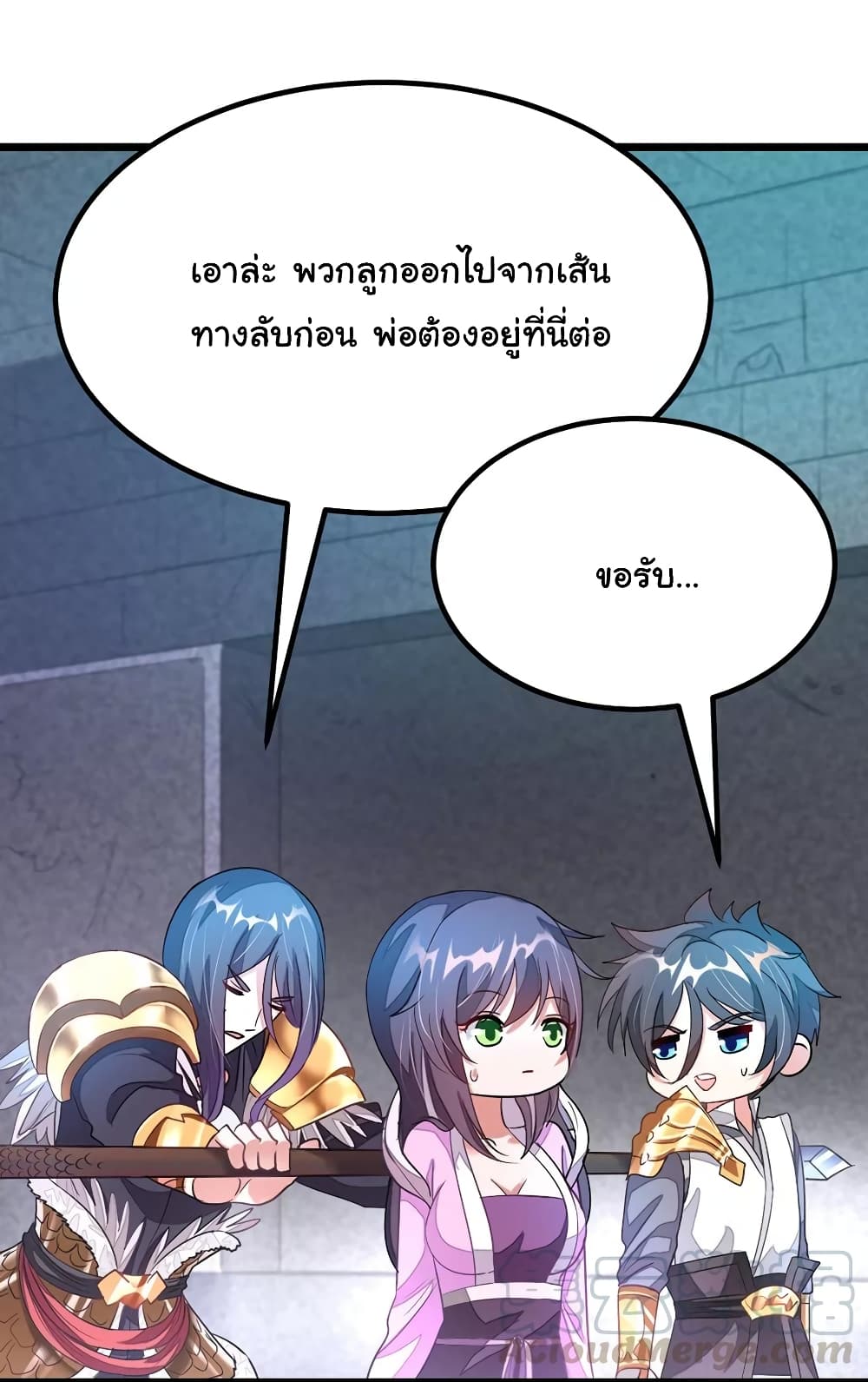 อ่าน Nine Sun God King